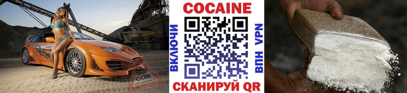 КОКАИН Перу  Калининград 