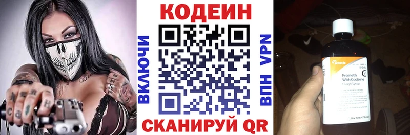 Codein напиток Lean (лин)  гидра рабочий сайт  Калининград  где можно купить наркотик 
