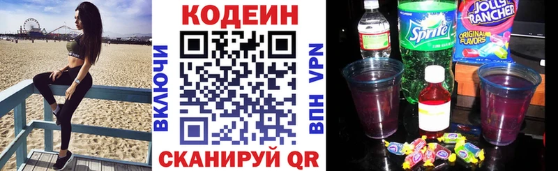 Кодеиновый сироп Lean напиток Lean (лин) Калининград