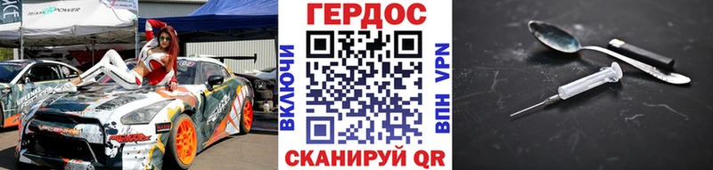 Героин VHQ  купить закладку  Калининград 