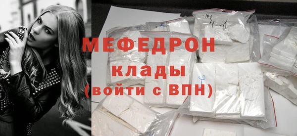 мяу мяу кристалл Бронницы
