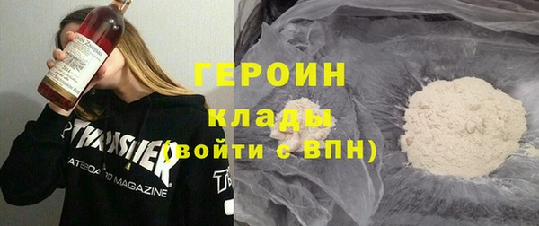 героин Богородицк