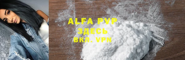 альфа пвп VHQ Богданович