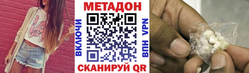 ссылка на мегу зеркало  наркота  Калининград  Метадон VHQ 