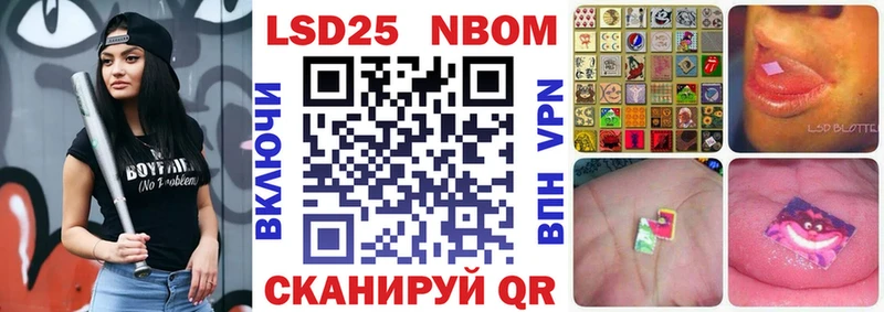 Марки NBOMe 1500мкг  Калининград 