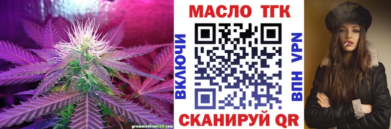 ТГК THC oil  купить  цена  Калининград 