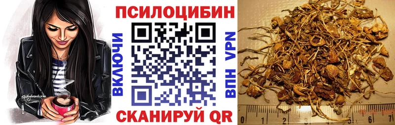 Галлюциногенные грибы ЛСД  Калининград 
